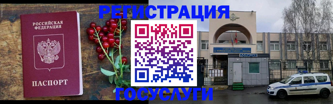 прописка 2025 в Верхней Салде