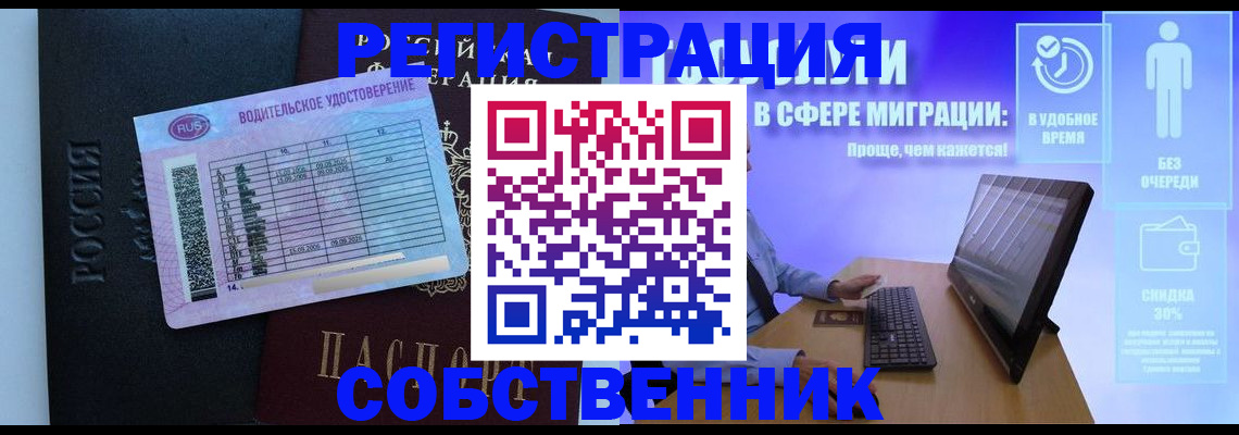 временная регистрация собственник в Верхней Салде