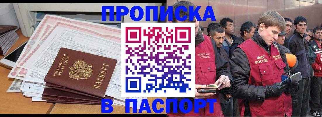временная регистрация недорого в Верхней Салде