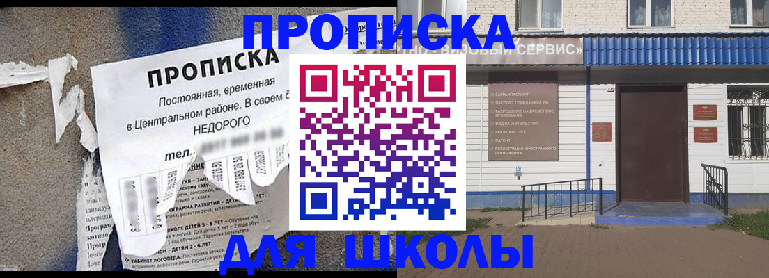 прописка 2025 в Верхней Салде