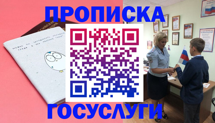 временная регистрация надежно в Верхней Салде